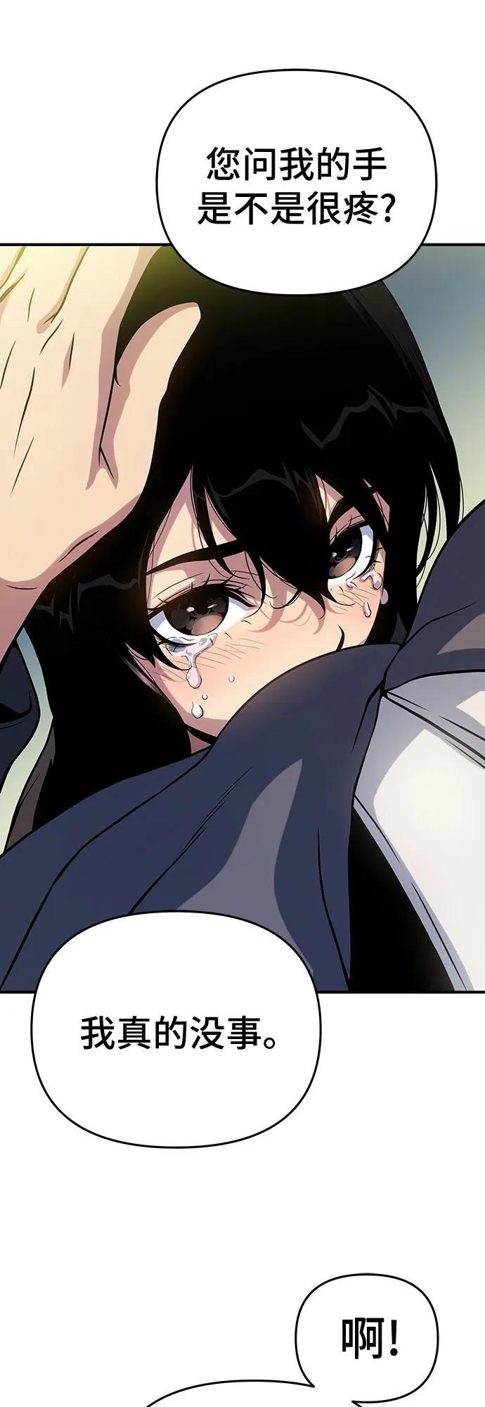 腐朽的祭司 - 第48话 第7页