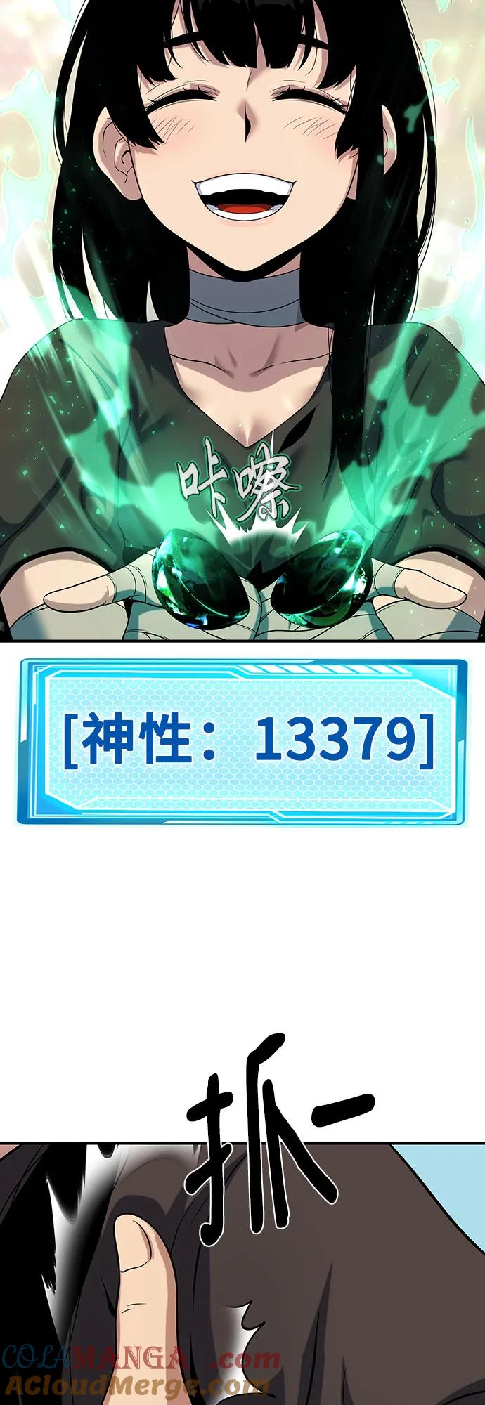 腐朽的祭司 - 第48话 第69页