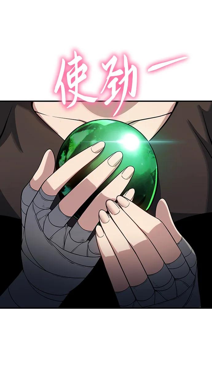 腐朽的祭司 - 第48话 第66页