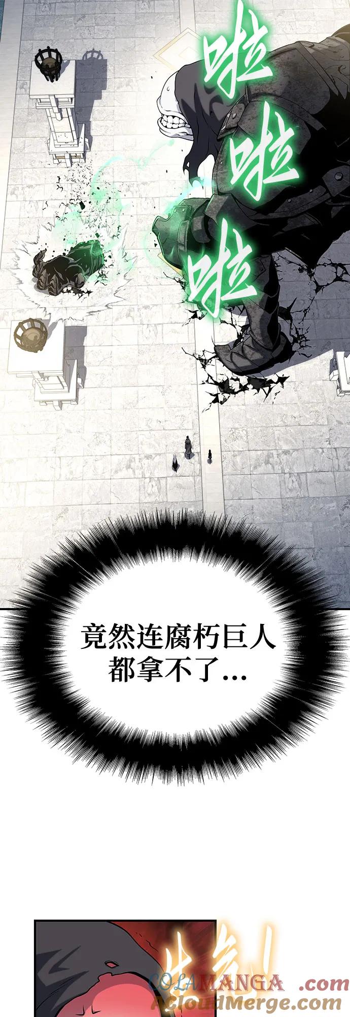 腐朽的祭司 - 第48话 第41页