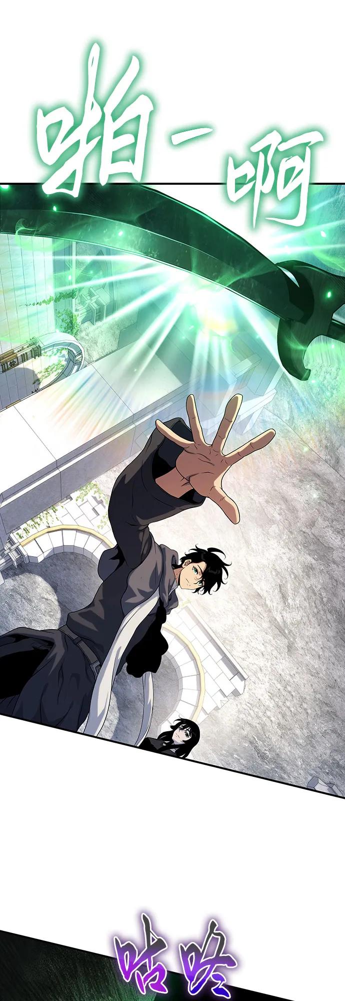 腐朽的祭司 - 第48话 第12页