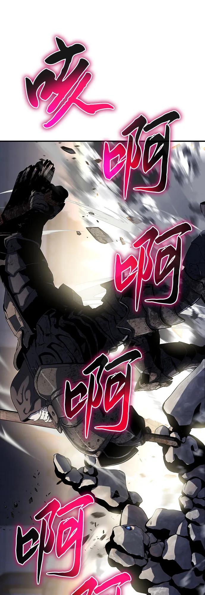 腐朽的祭司 - 第48话 第48页