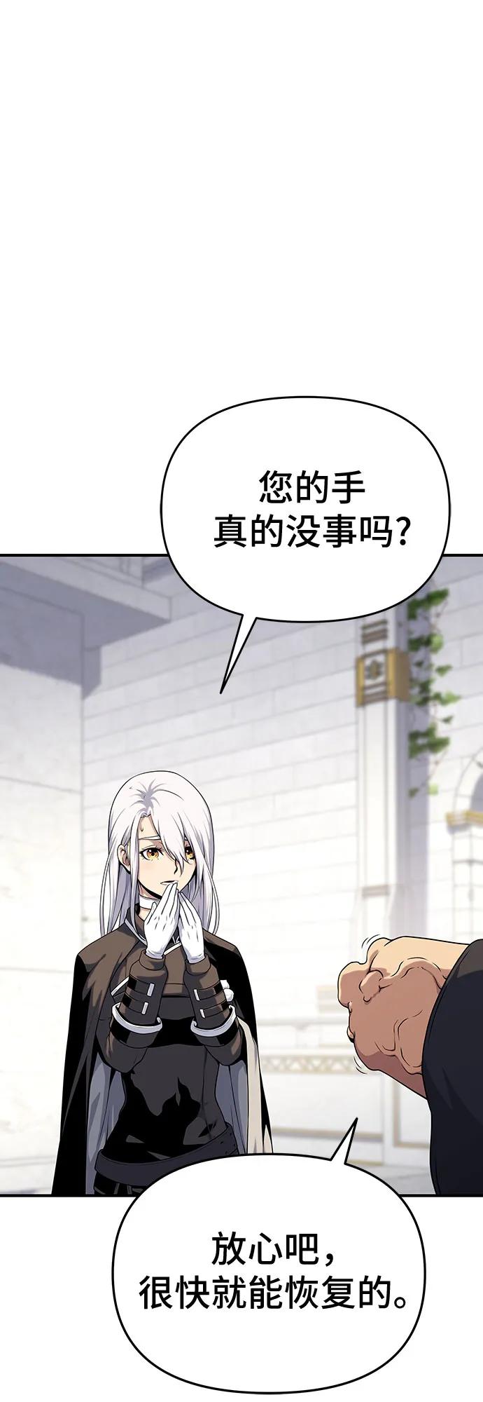 腐朽的祭司 - 第48话 第2页