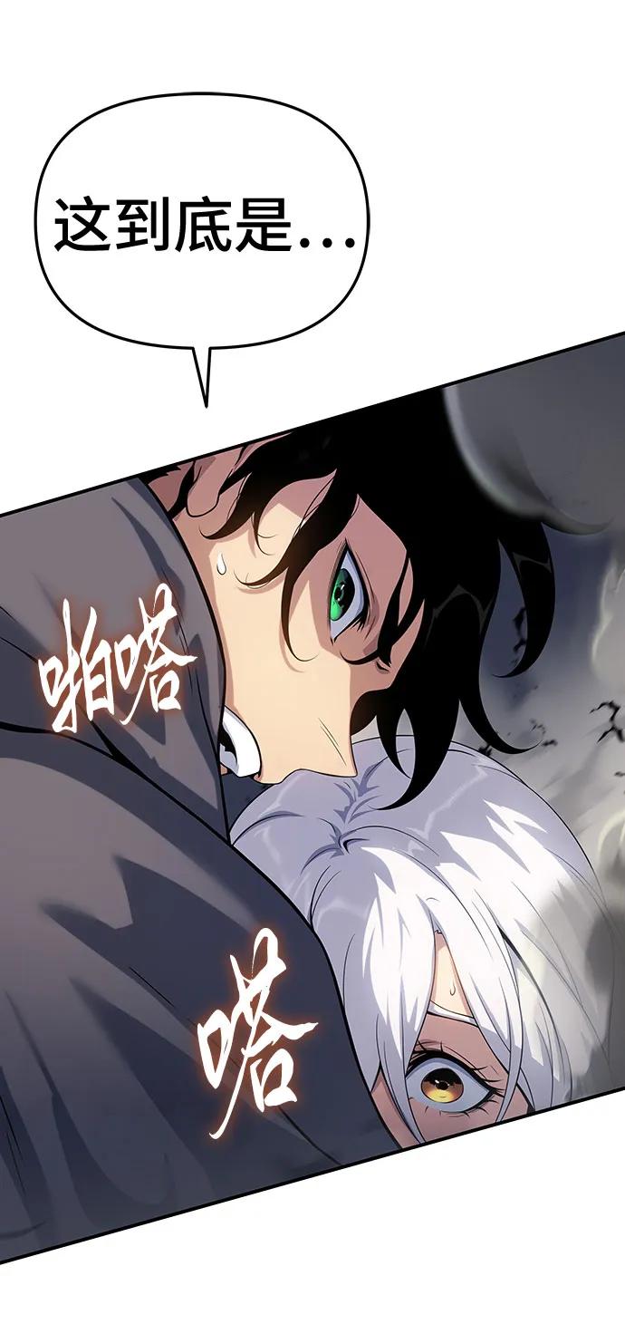 腐朽的祭司 - 第48话 第91页