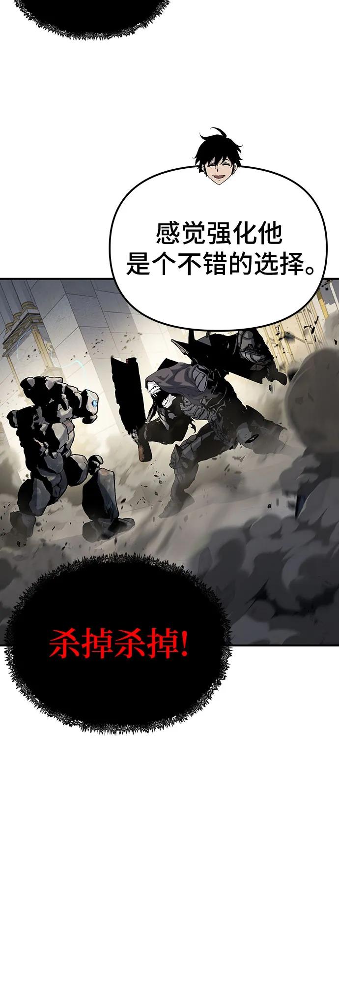 腐朽的祭司 - 第48话 第63页