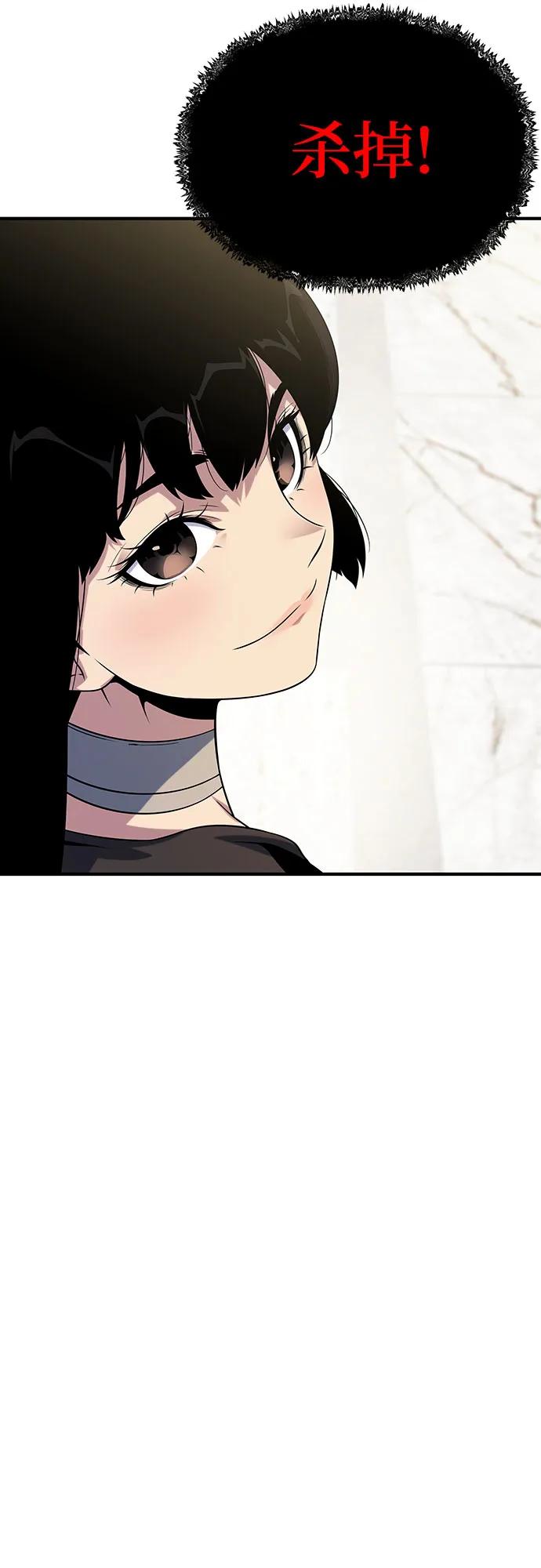 腐朽的祭司 - 第48话 第82页