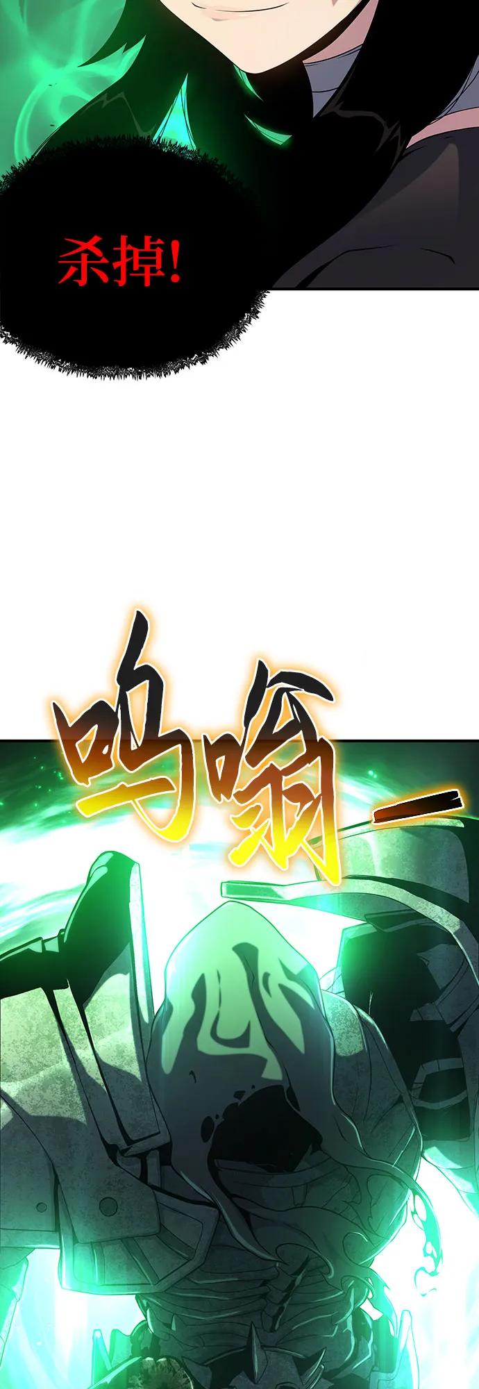 腐朽的祭司 - 第48话 第30页