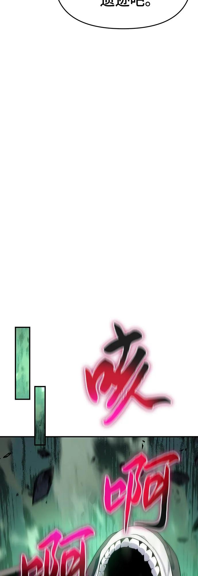 腐朽的祭司 - 第48话 第44页