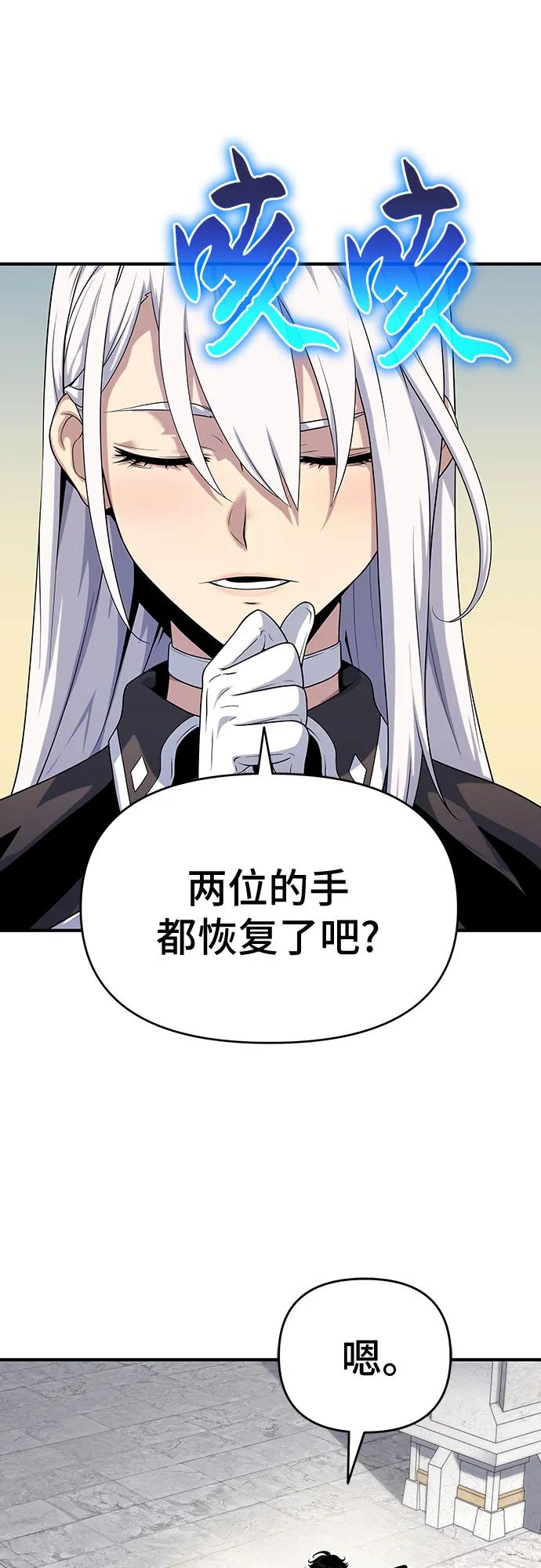 腐朽的祭司 - 第48话 第28页