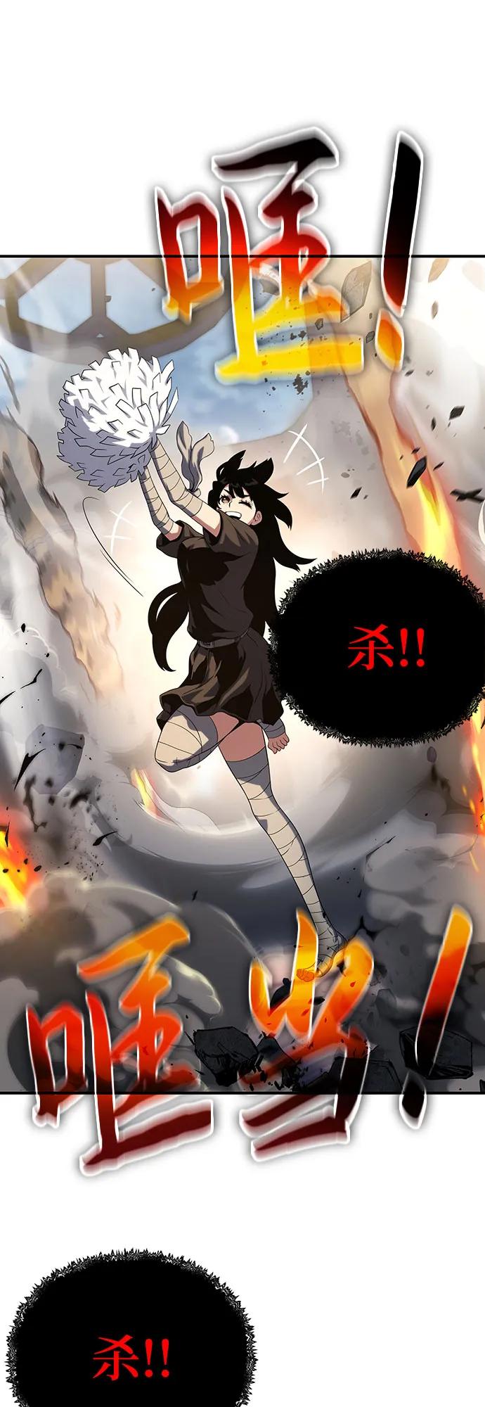 腐朽的祭司 - 第48话 第62页