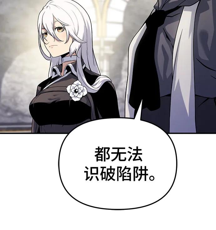 腐朽的祭司 - 第48话 第47页