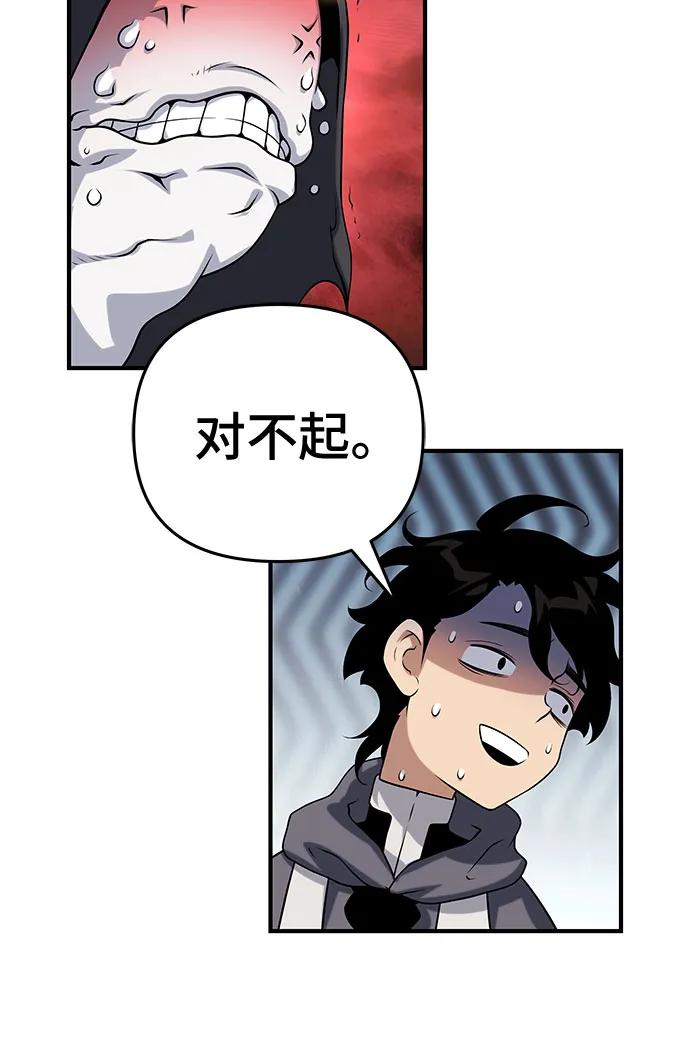 腐朽的祭司 - 第48话 第42页