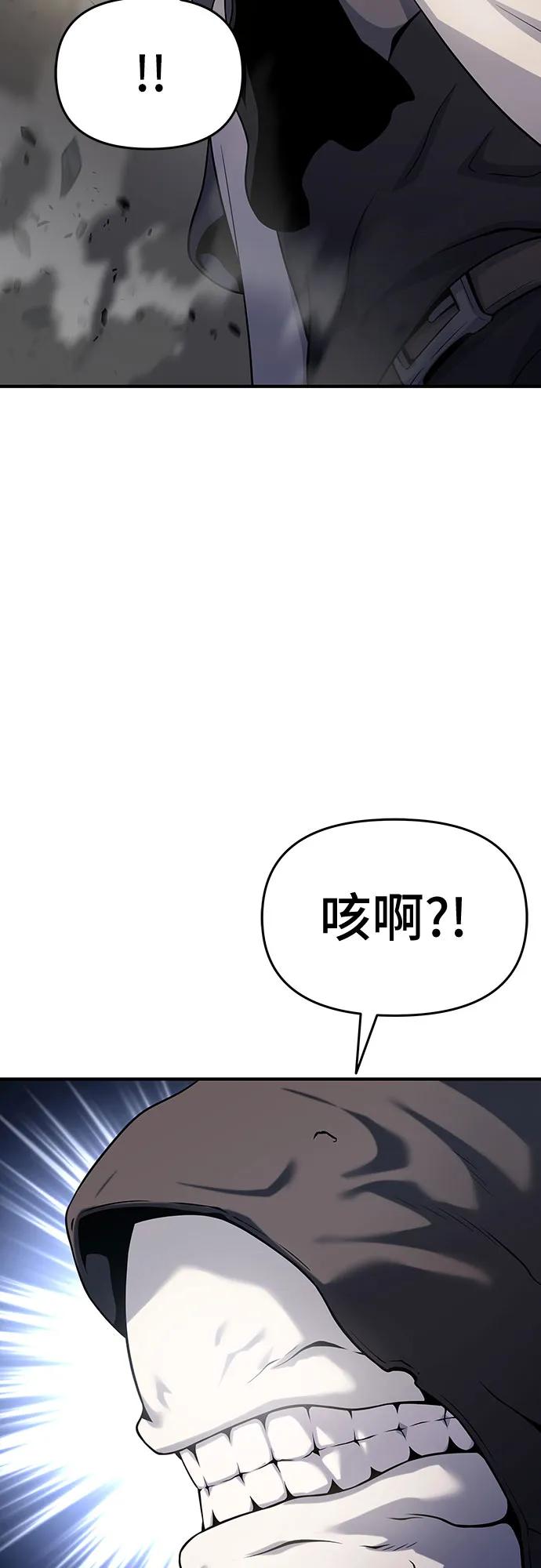 腐朽的祭司 - 第48话 第50页