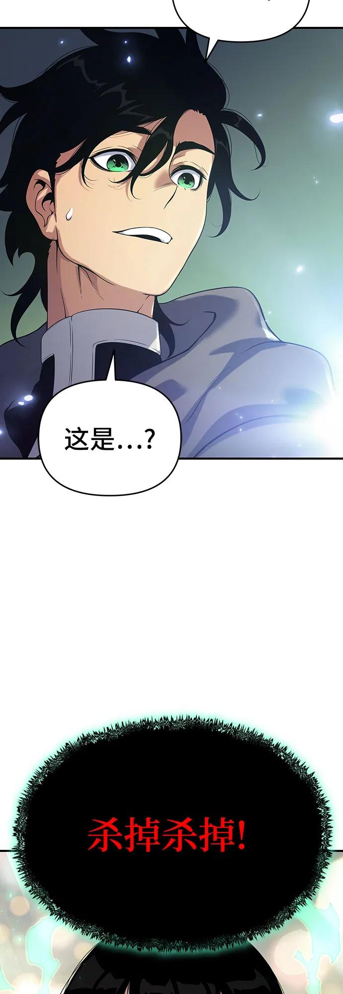 腐朽的祭司 - 第48话 第68页