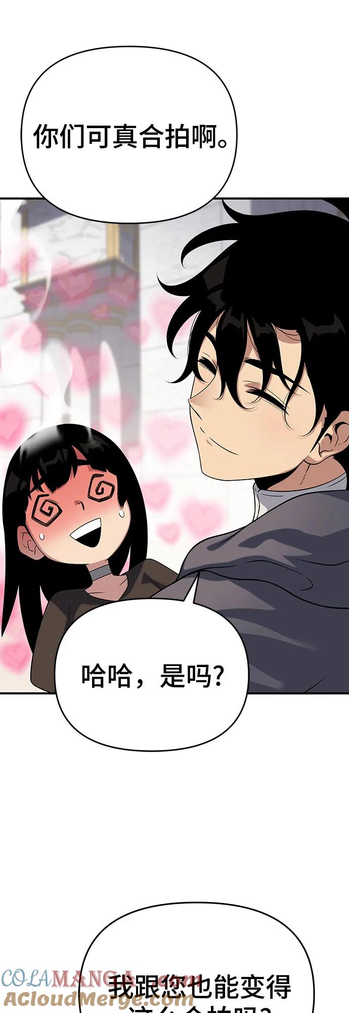 腐朽的祭司 - 第48话 第73页