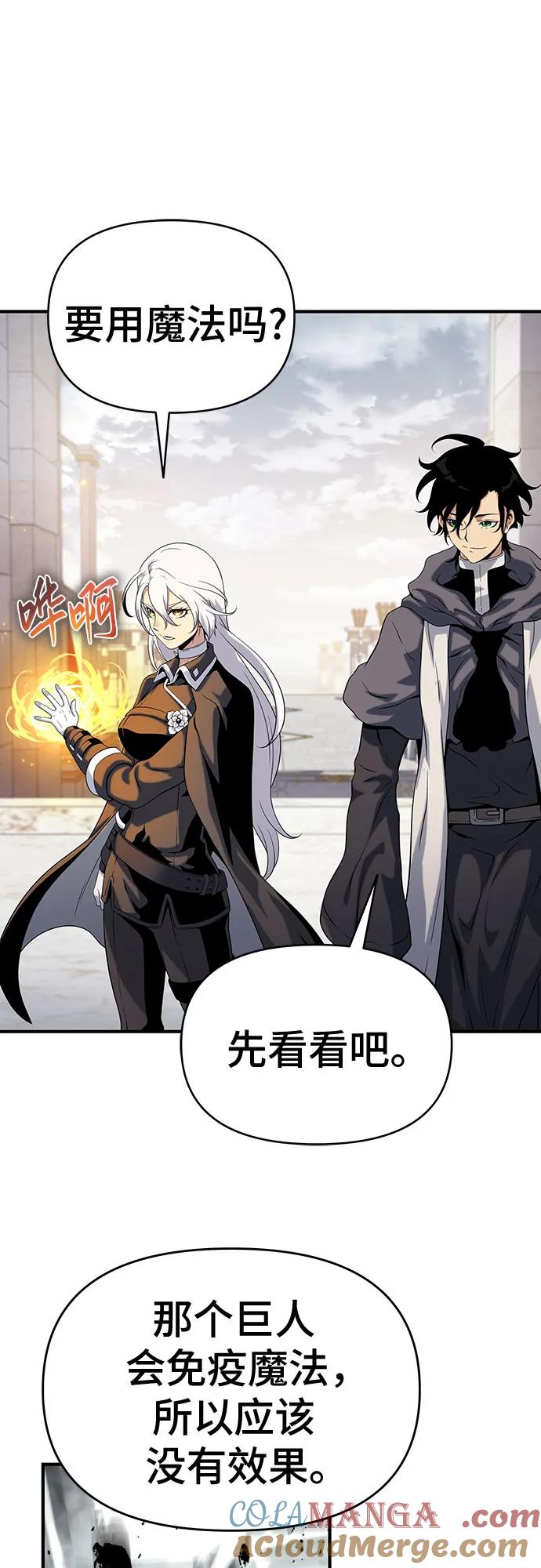 腐朽的祭司 - 第48话 第53页