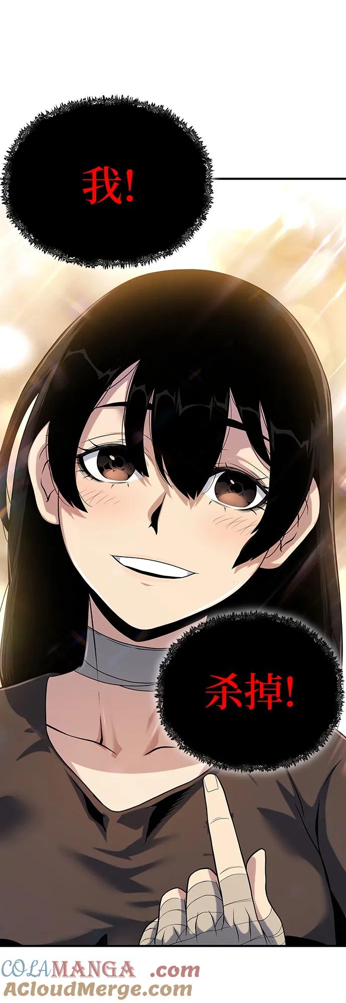 腐朽的祭司 - 第48话 第25页