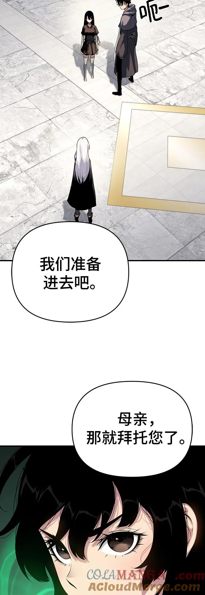 腐朽的祭司 - 第48话 第29页