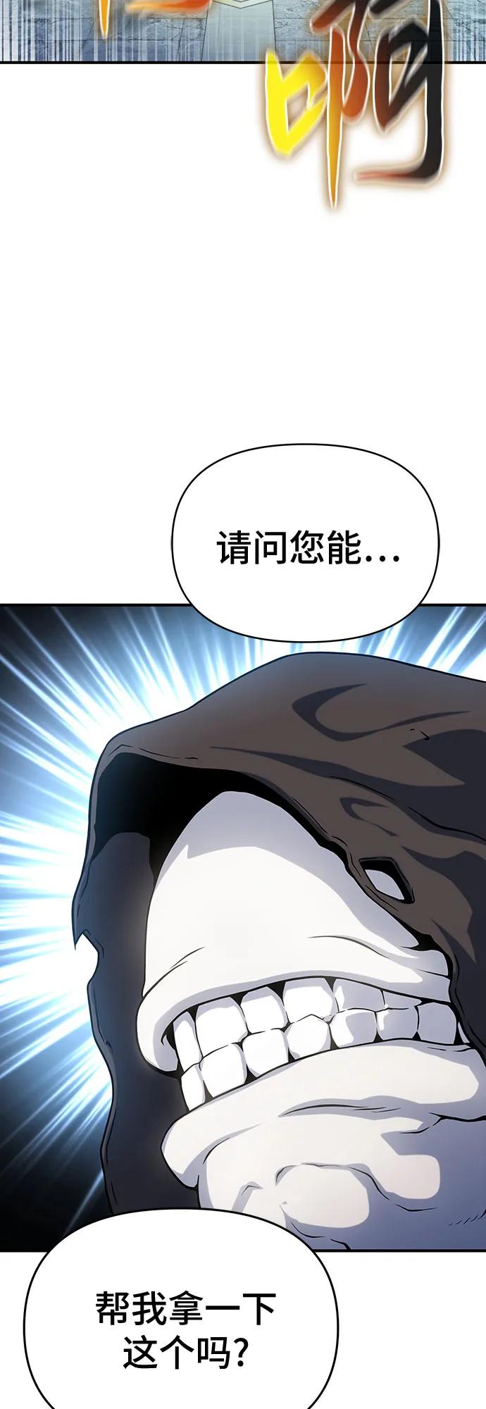 腐朽的祭司 - 第48话 第35页