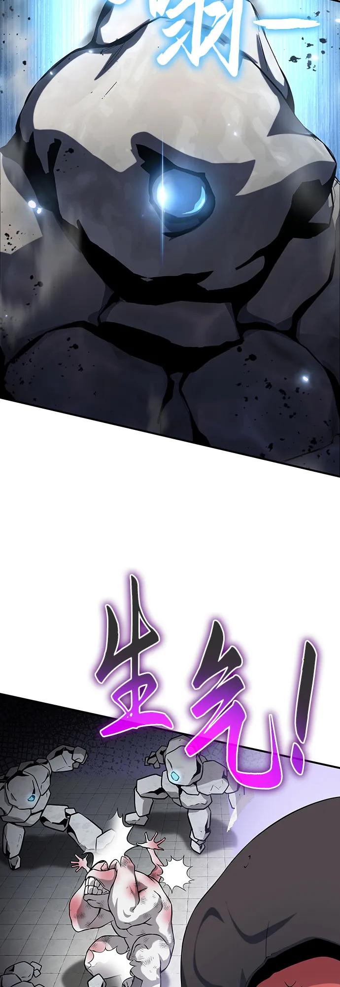 腐朽的祭司 - 第48话 第56页