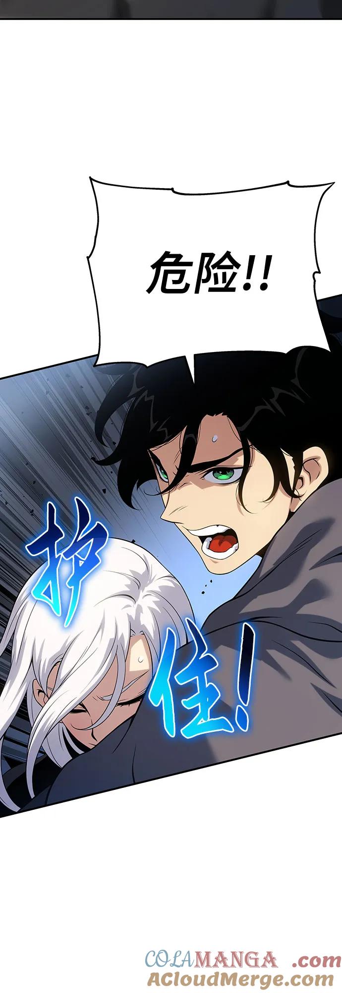 腐朽的祭司 - 第48话 第89页