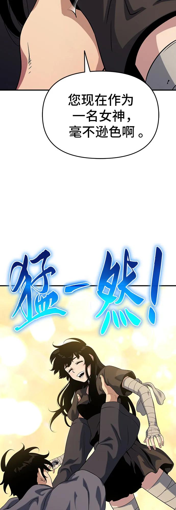 腐朽的祭司 - 第48话 第70页