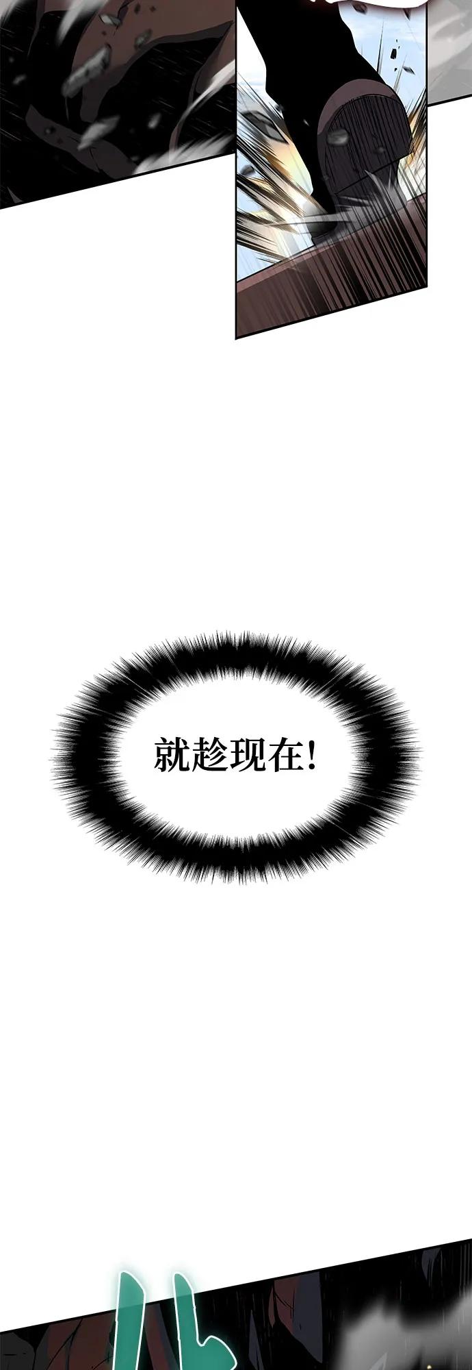 腐朽的祭司 - 第4话 第83页