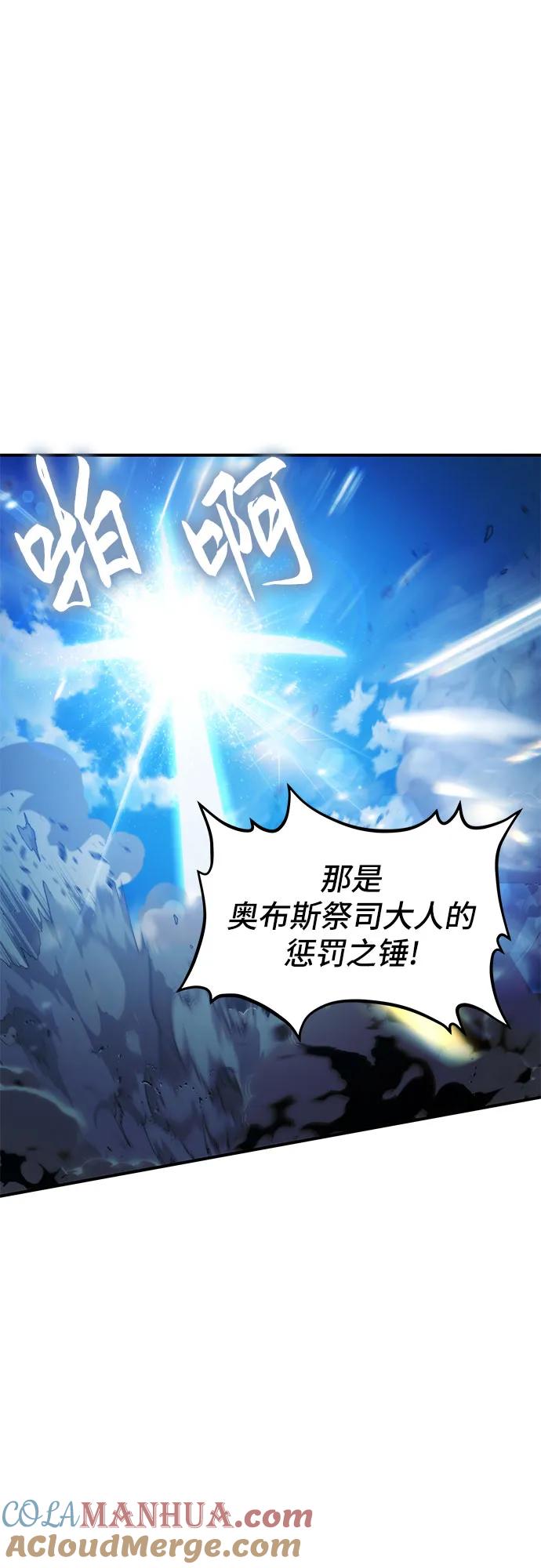 腐朽的祭司 - 第4话 第13页