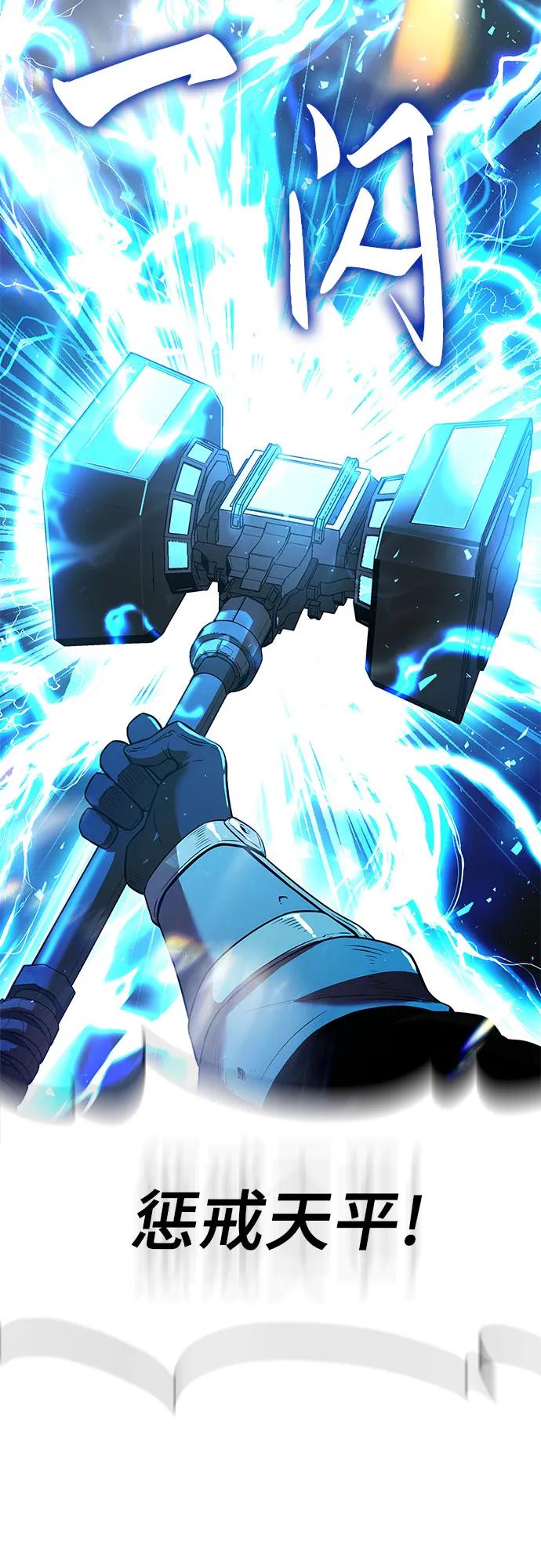 腐朽的祭司 - 第4话 第7页