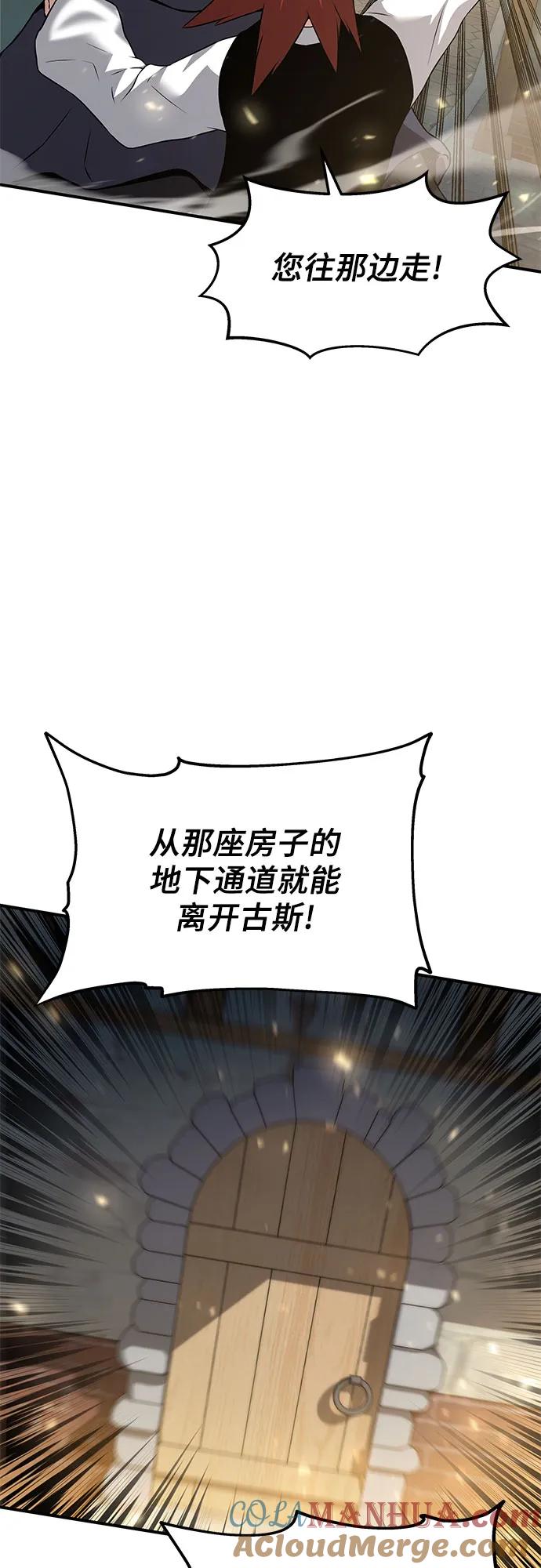 腐朽的祭司 - 第4话 第45页