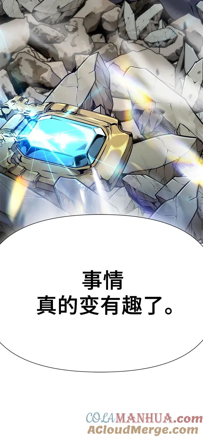腐朽的祭司 - 第4话 第101页