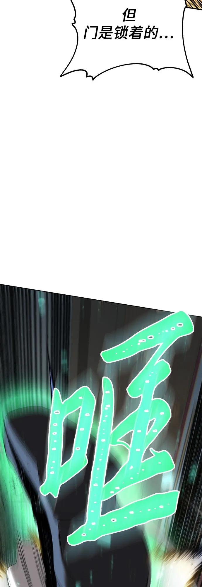 腐朽的祭司 - 第4话 第46页
