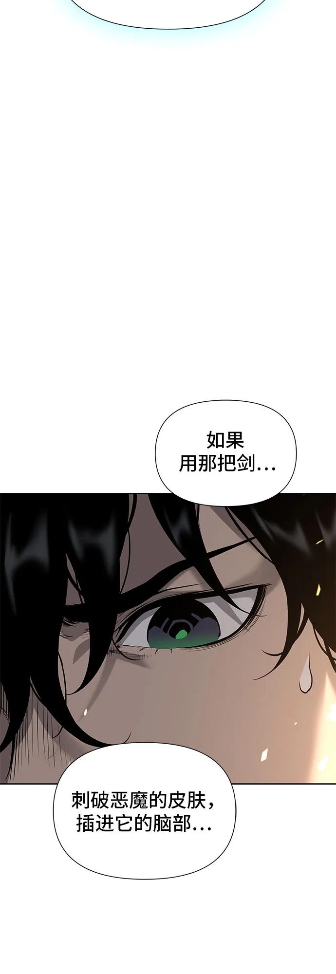 腐朽的祭司 - 第4话 第70页