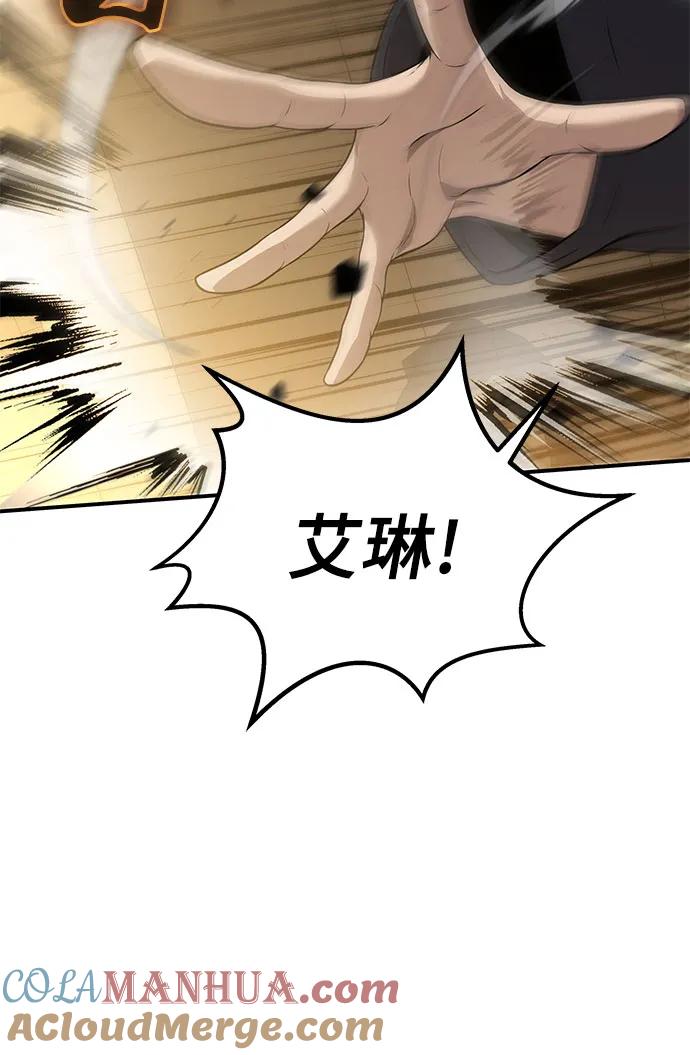腐朽的祭司 - 第4话 第17页