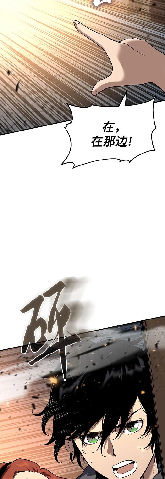 腐朽的祭司 - 第4话 第32页