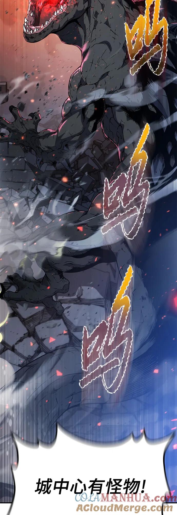 腐朽的祭司 - 第4话 第29页