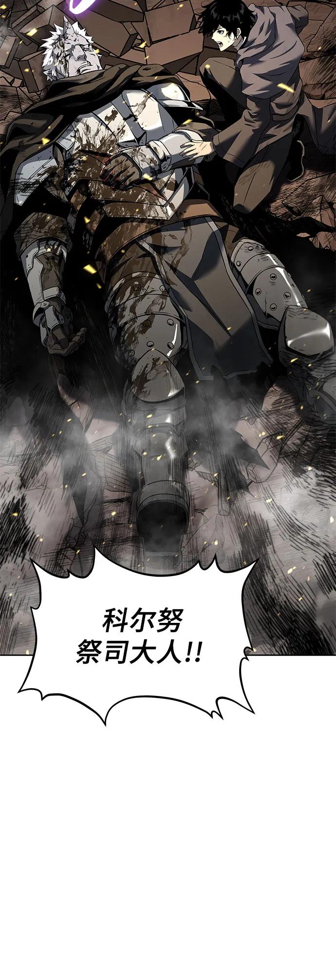 腐朽的祭司 - 第4话 第60页