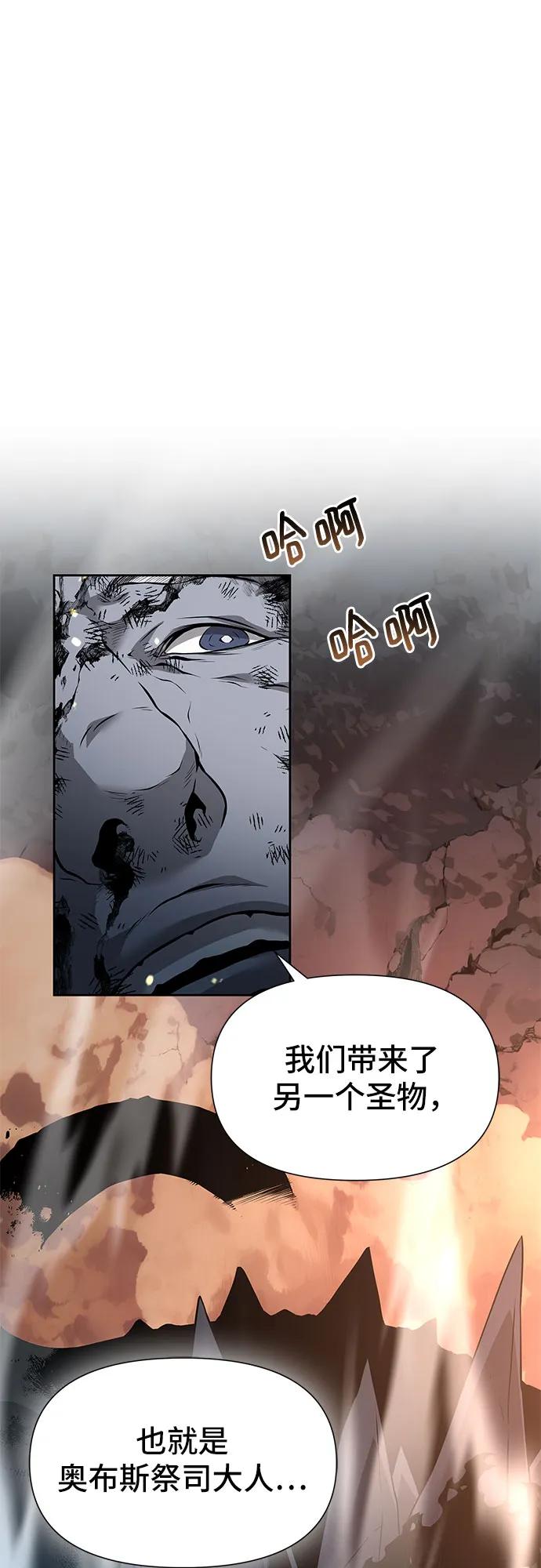 腐朽的祭司 - 第4话 第68页