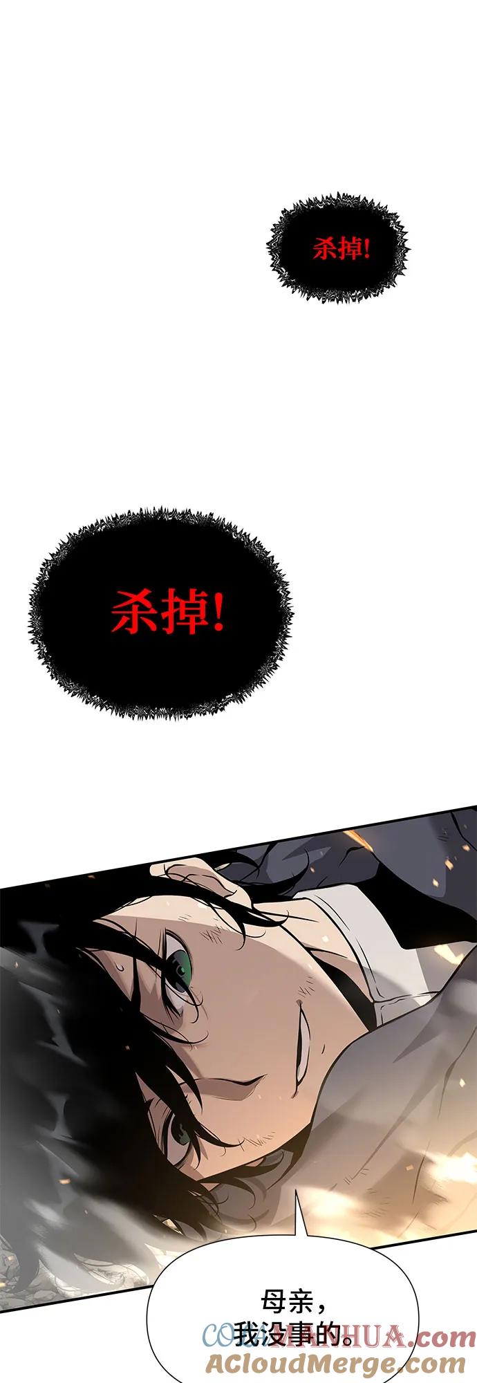 腐朽的祭司 - 第4话 第97页