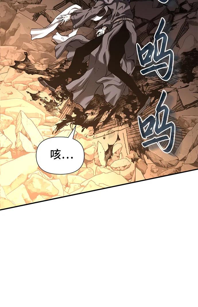 腐朽的祭司 - 第4话 第96页