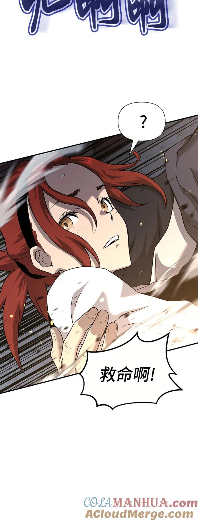 腐朽的祭司 - 第4话 第25页
