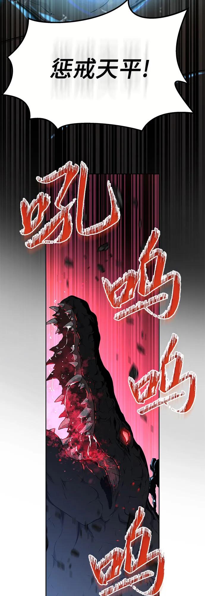 腐朽的祭司 - 第4话 第80页