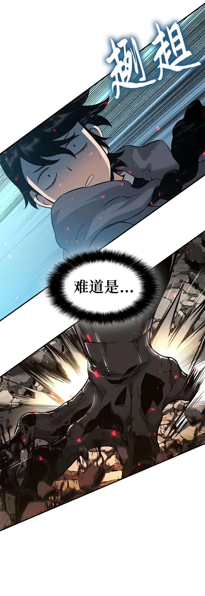 腐朽的祭司 - 第4话 第90页