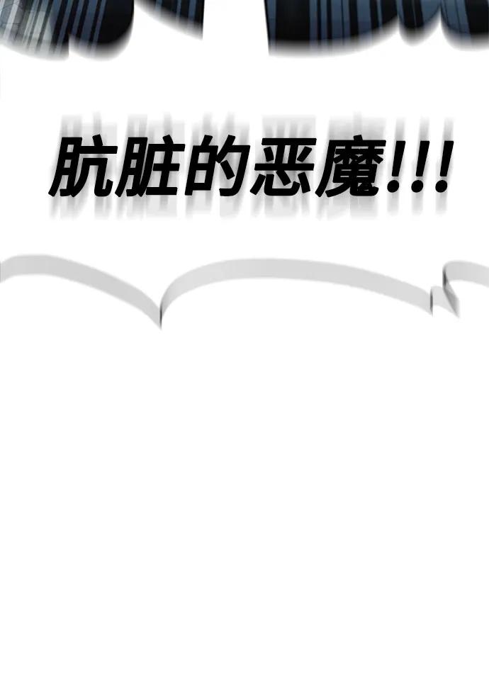腐朽的祭司 - 第4话 第12页