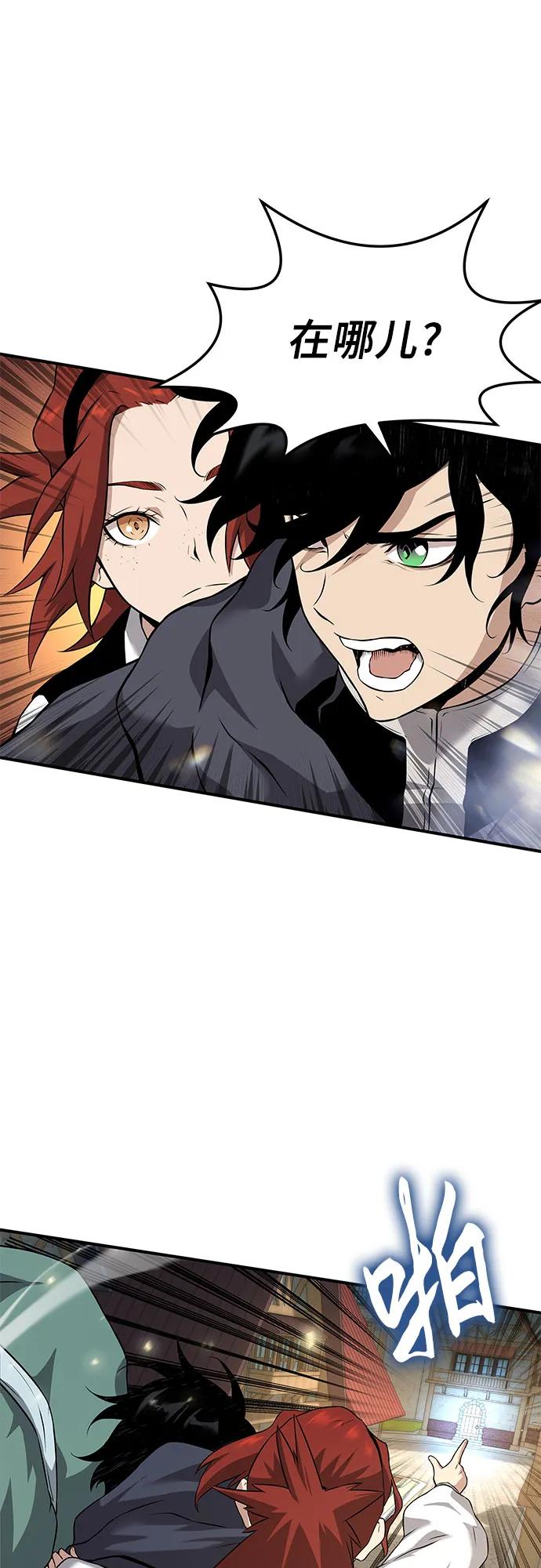 腐朽的祭司 - 第4话 第44页