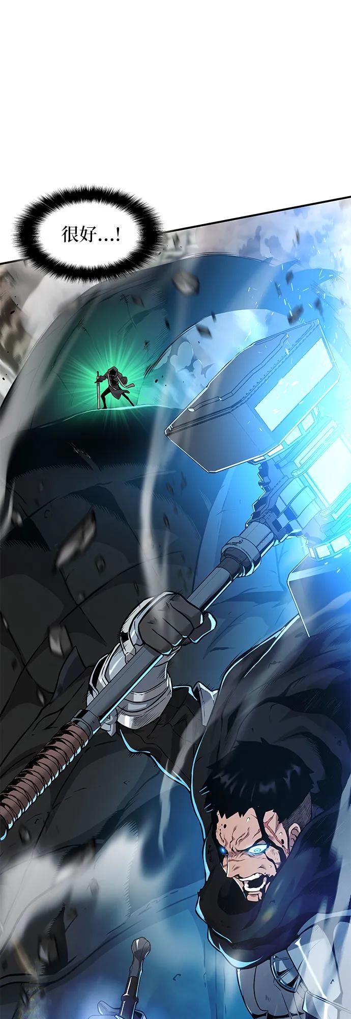 腐朽的祭司 - 第4话 第87页
