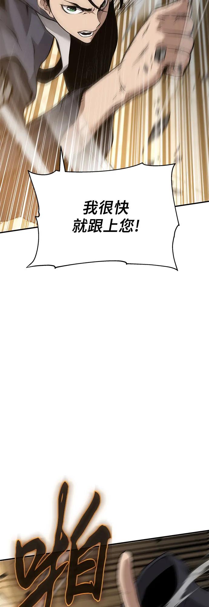 腐朽的祭司 - 第4话 第16页