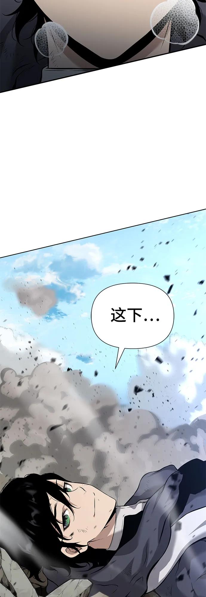 腐朽的祭司 - 第4话 第100页