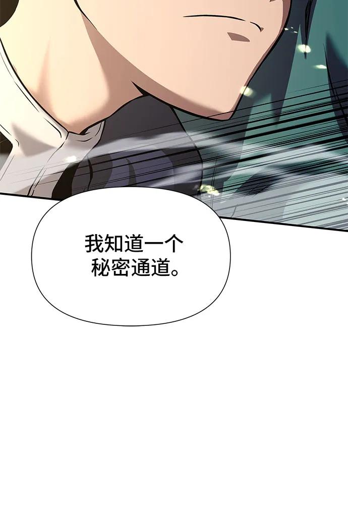 腐朽的祭司 - 第4话 第43页