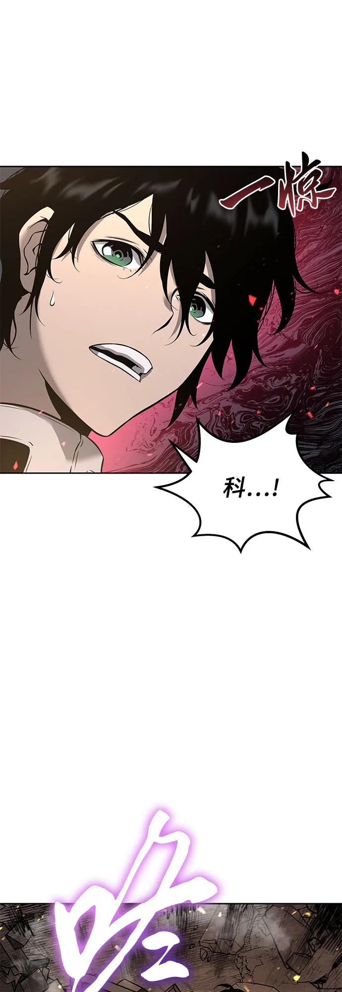 腐朽的祭司 - 第4话 第59页